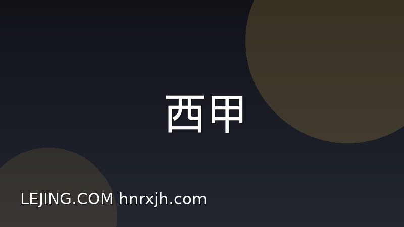 足球越位规则演变与判罚逻辑解析